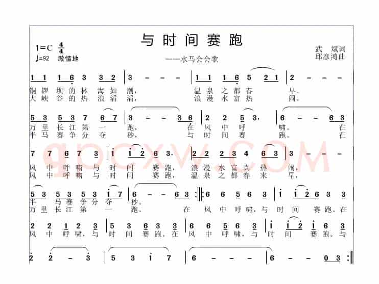 与时间赛跑