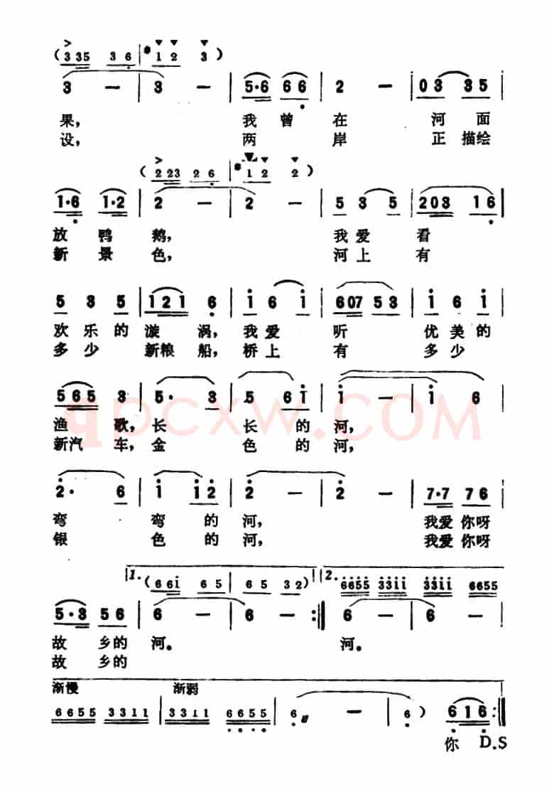 故乡的河（郑南词 杨煜 杜滨曲）