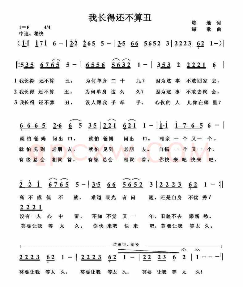 我长得还不算丑