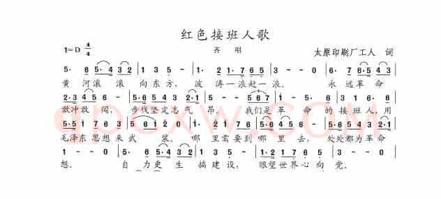 红色接班人歌