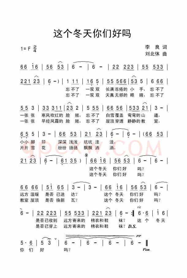 这个冬天你们好吗