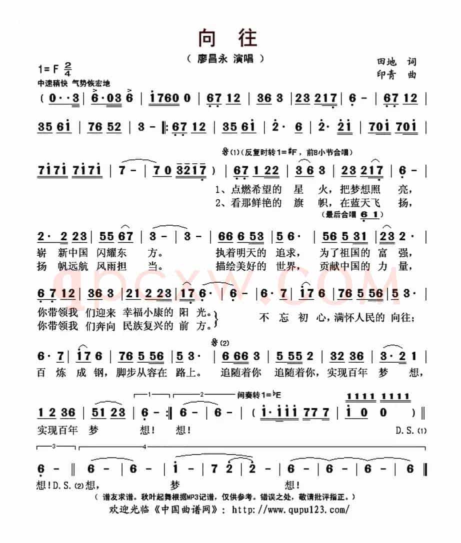 向往(田地词 印青曲)