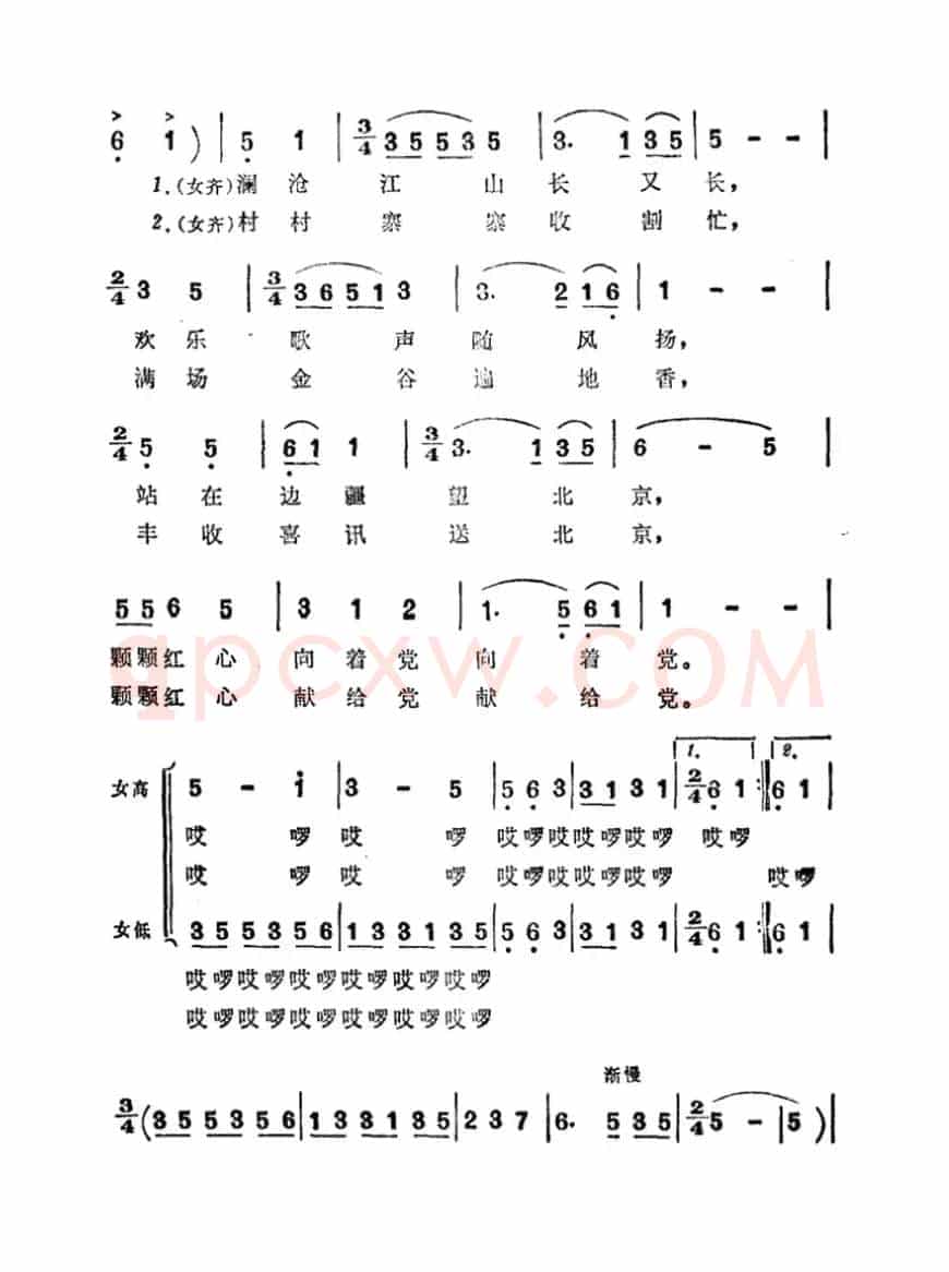 站在边疆望北京（记录片《捕象记》插曲）