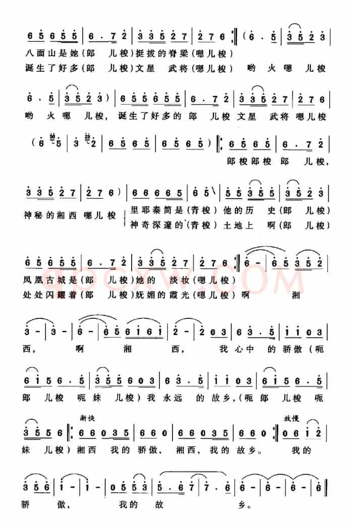 湘西，美丽的地方