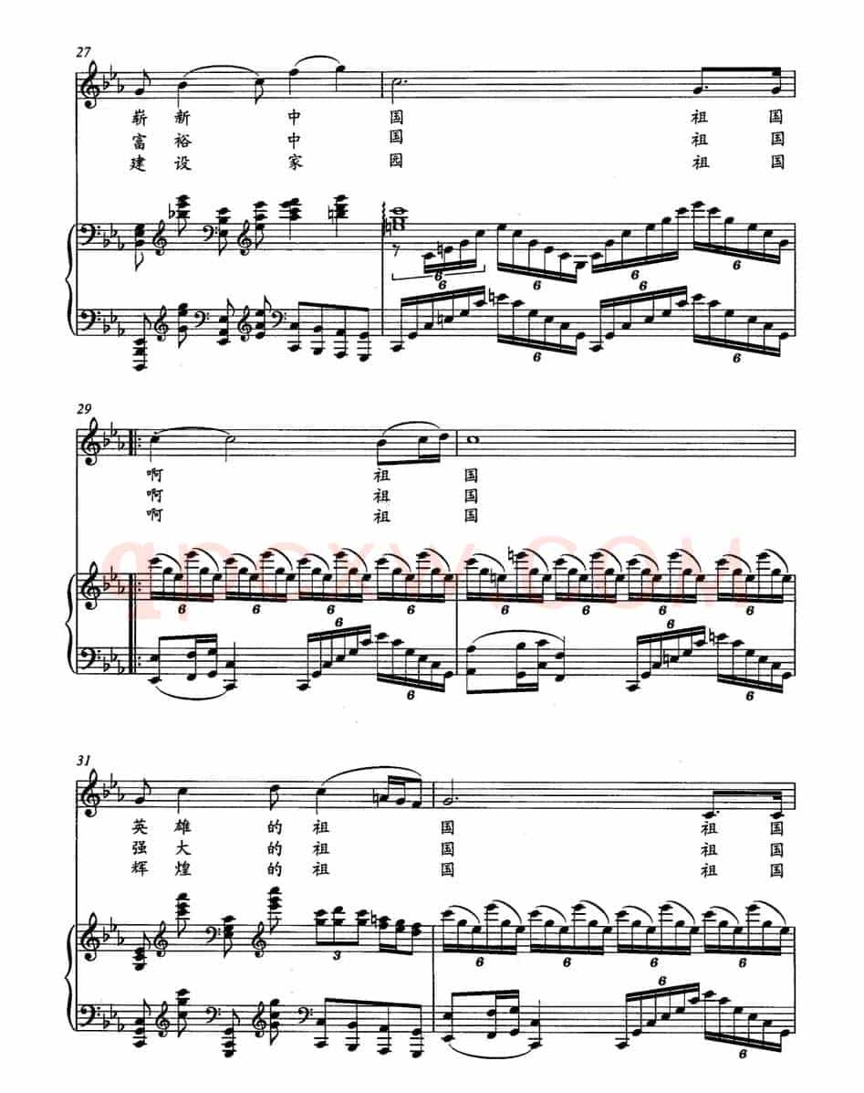 献给祖国的歌（潘学金词 文庆容曲、正谱）
