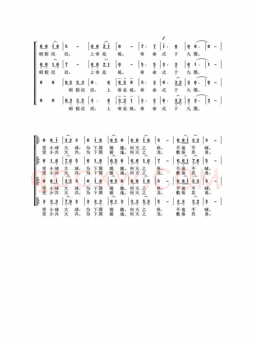 长发(诗经·商颂)