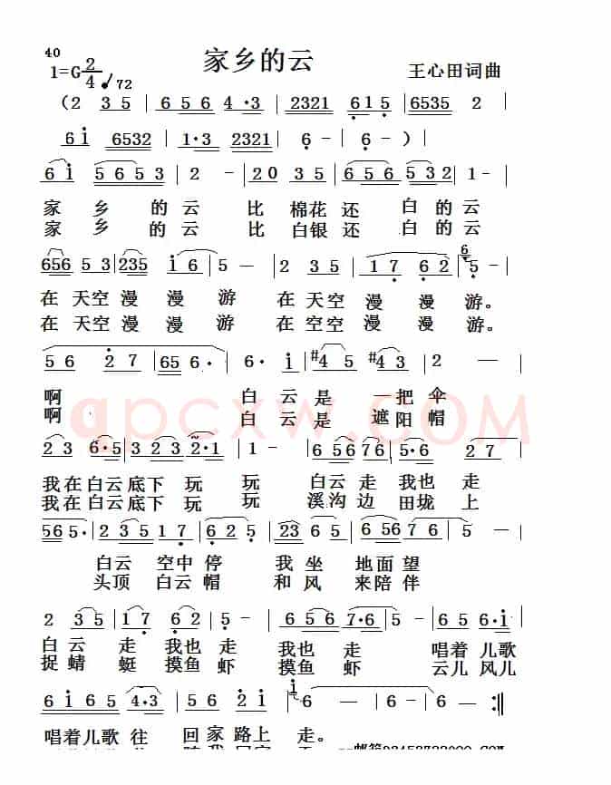 家乡的云