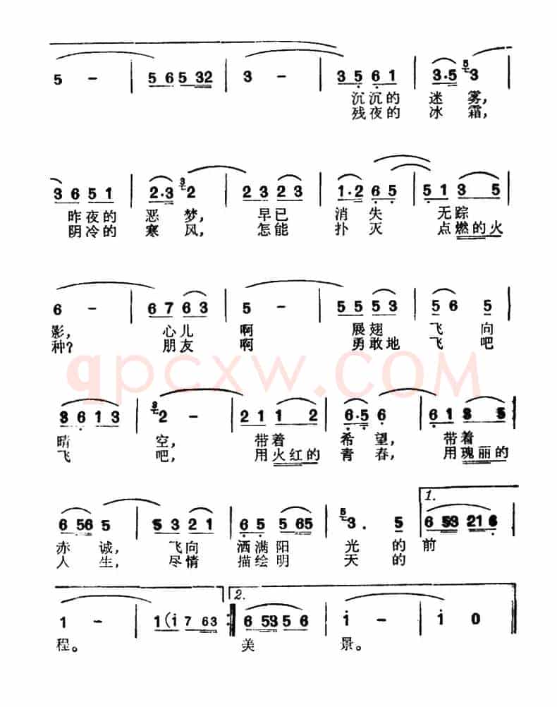 心儿啊，展翅飞向晴空（电影《她从雾中来》插曲）