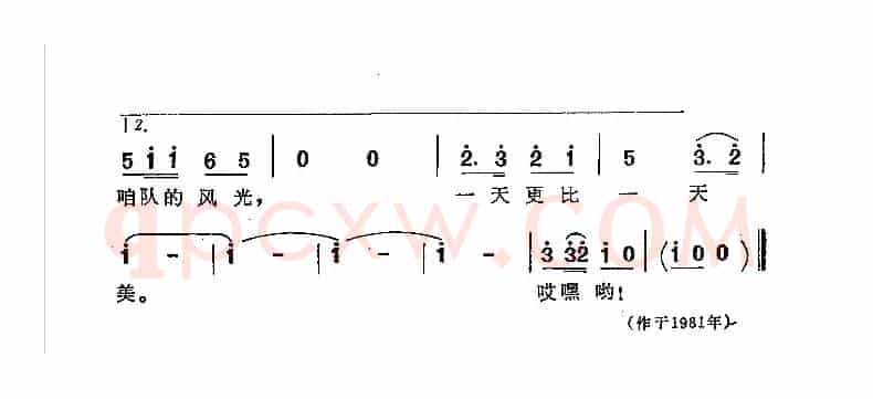 咱队的风光格外美