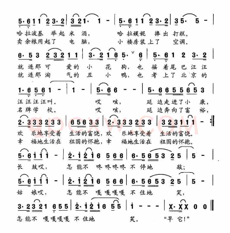 长鼓咚咚（邬大为词 关成彦曲）