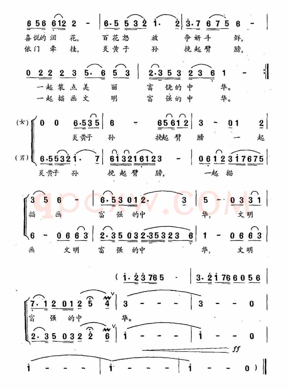 回家（谢立明词 孔迪曲）