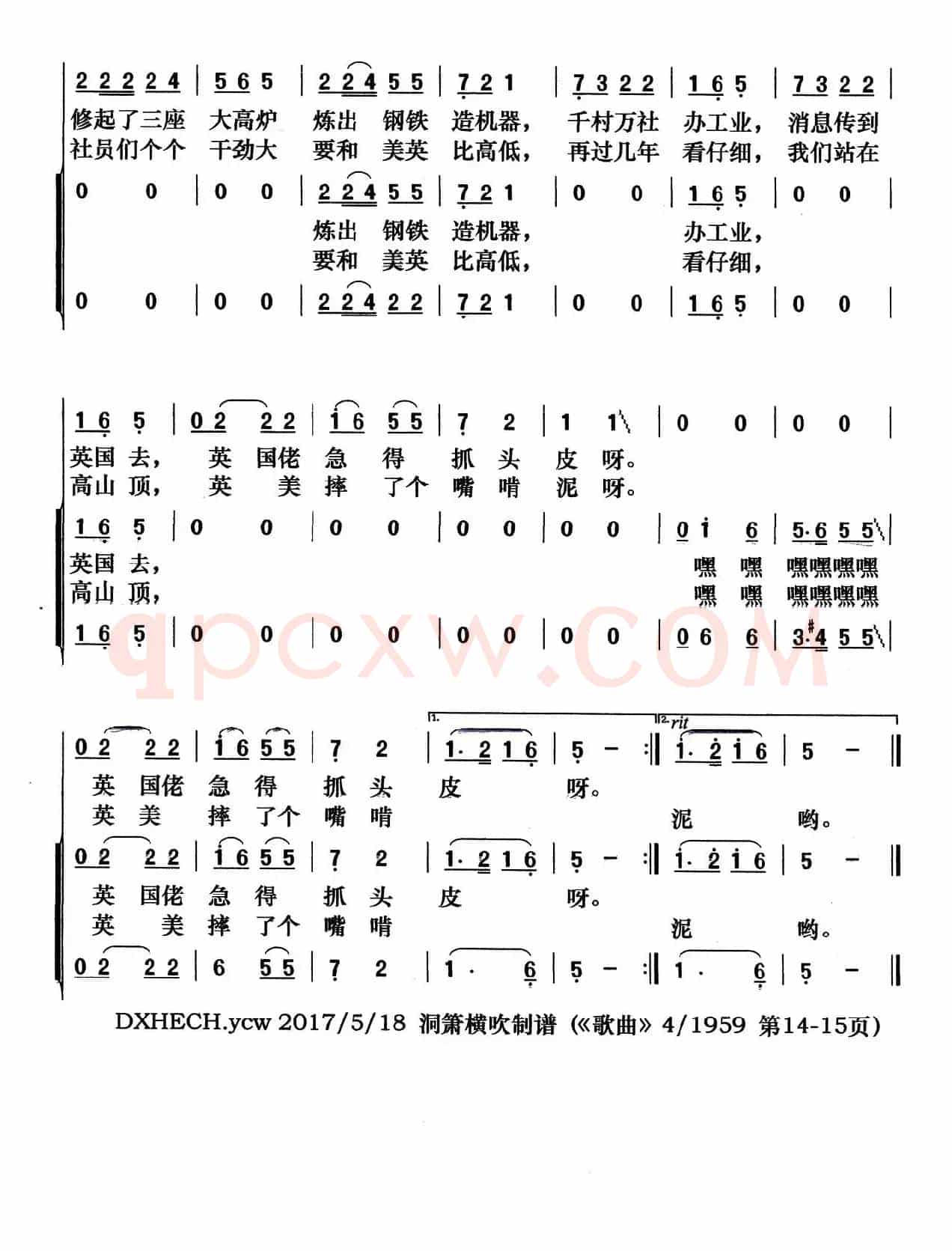 真是了不起（男声合唱）
