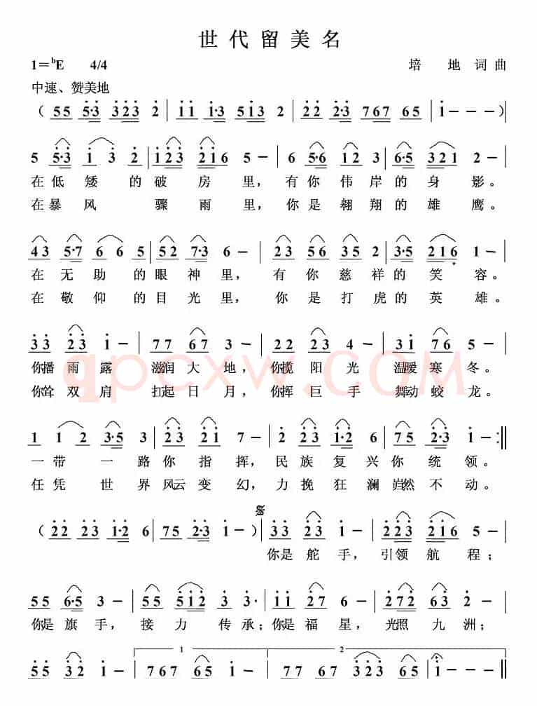 世代留美名