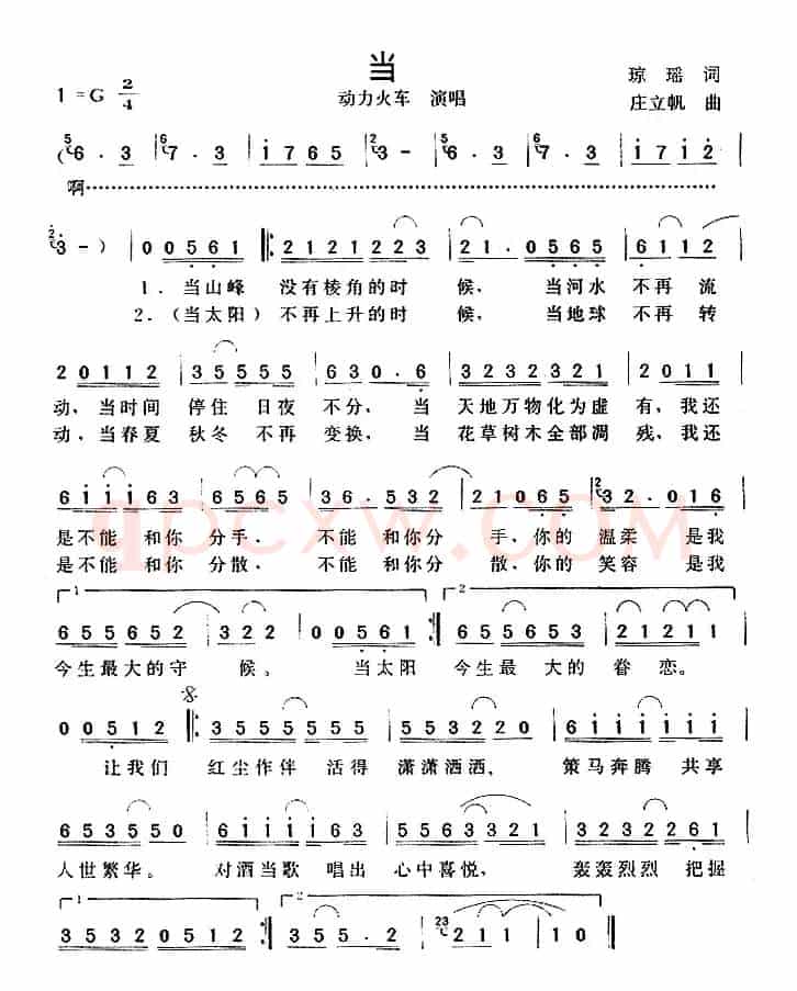 当（曲笛1=G ）