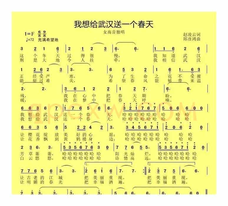 我想给武汉送一个春天