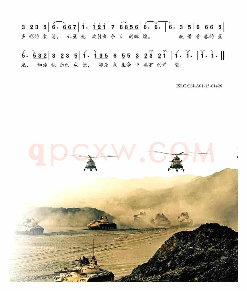 给青春理个短头发(《迷彩四季》组歌之一)