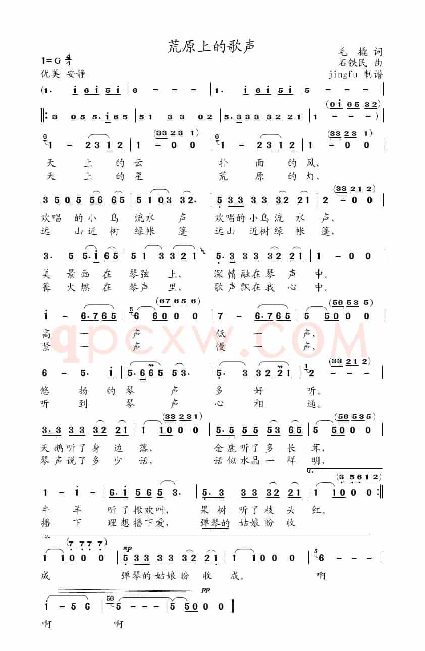 荒原上的歌声