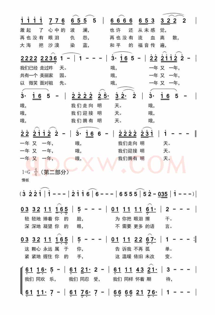 让世界充满爱（完整版）