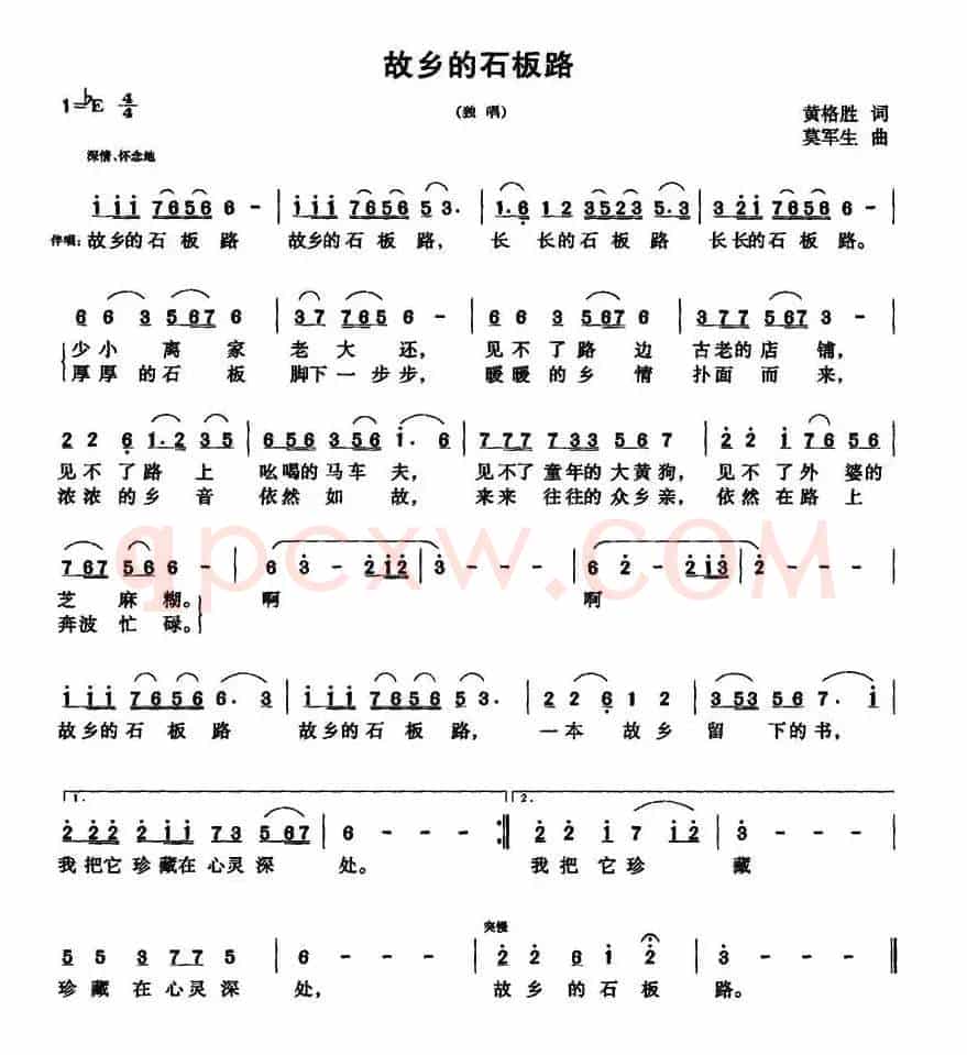 故乡的石板路