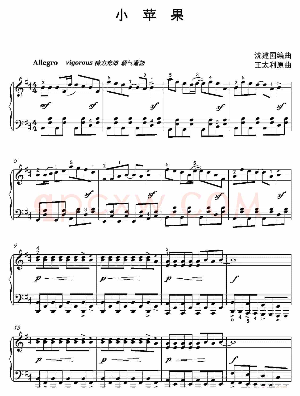 小苹果（沈建国钢琴版）