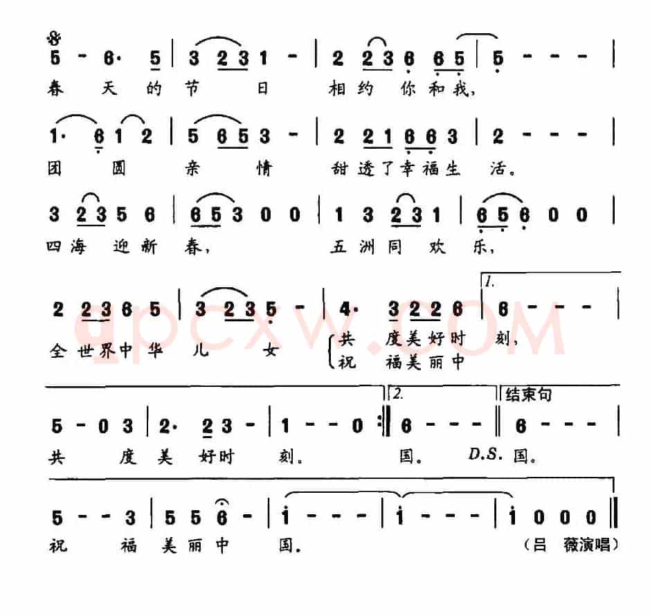 四海同春(云剑词 鹏来曲)
