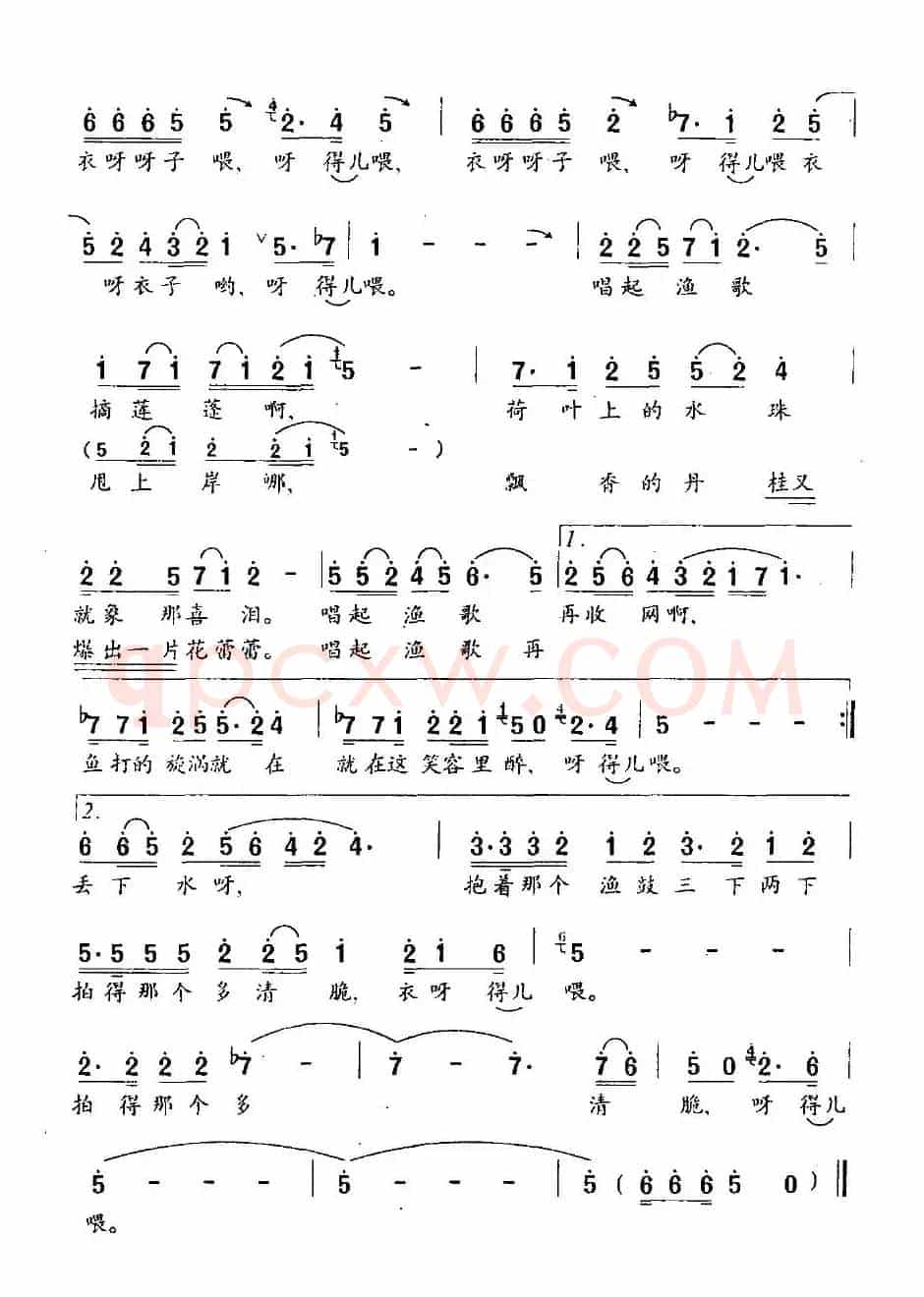 唱起渔歌（梁和平词 姚峰曲）