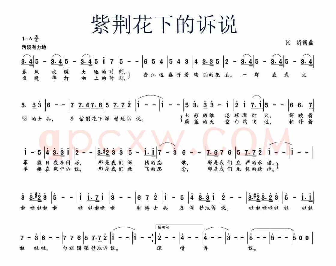 紫荆花下的诉说