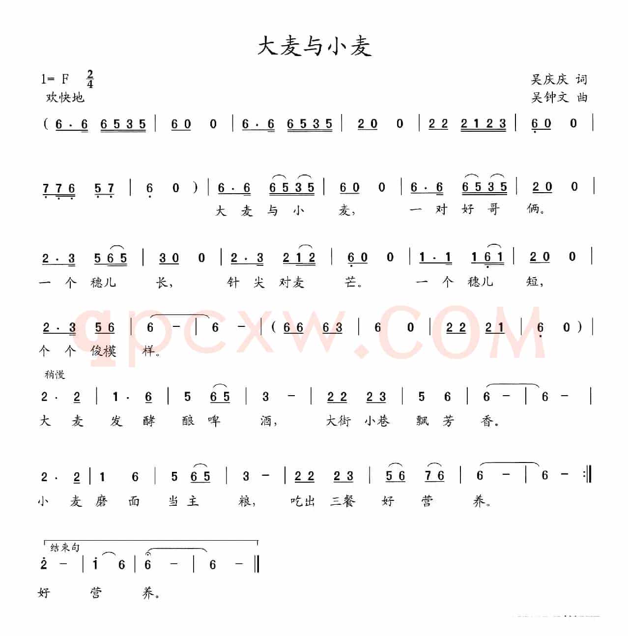 大麦与小麦