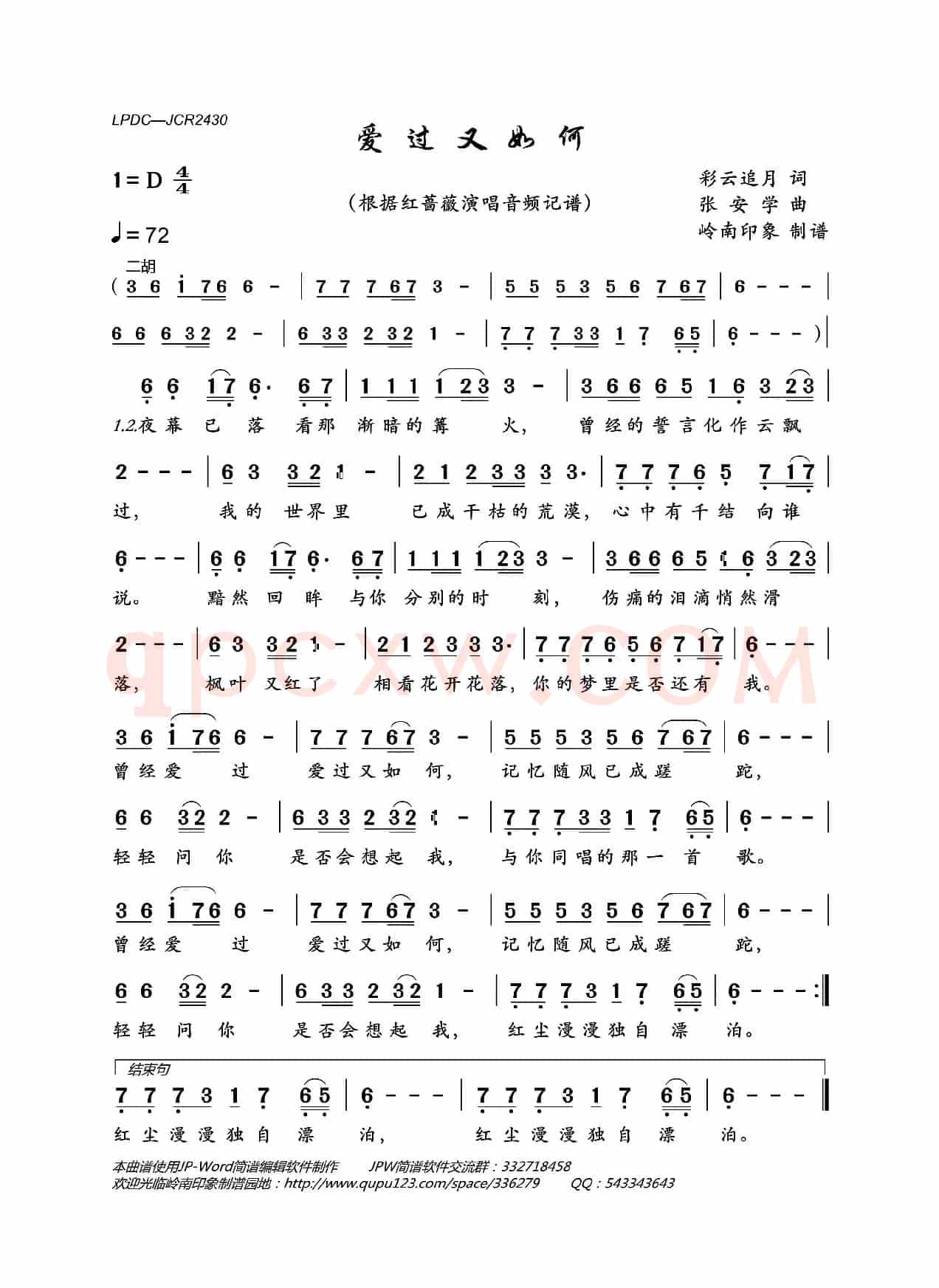 爱过又如何