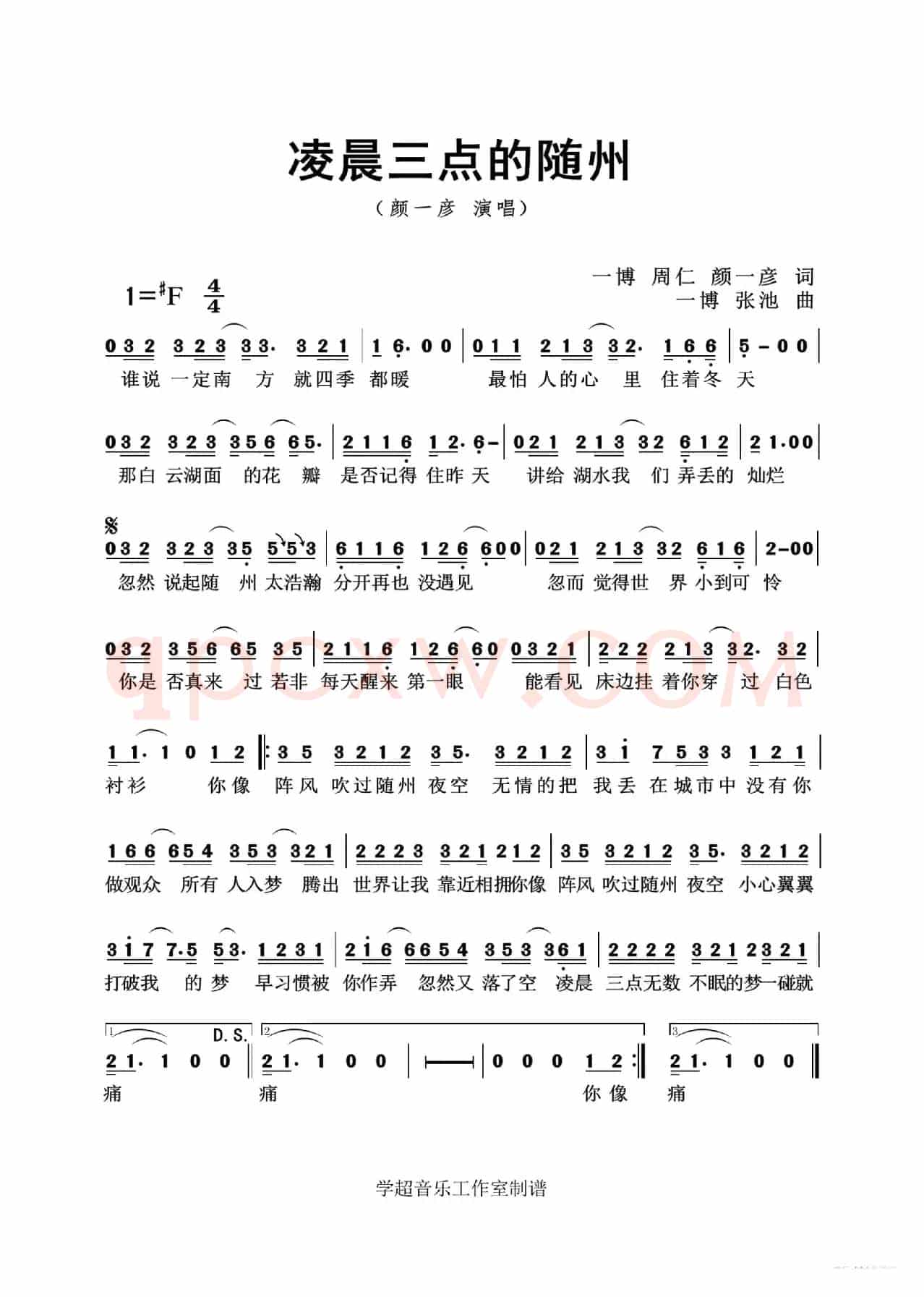凌晨三点的随州（随州作品集）