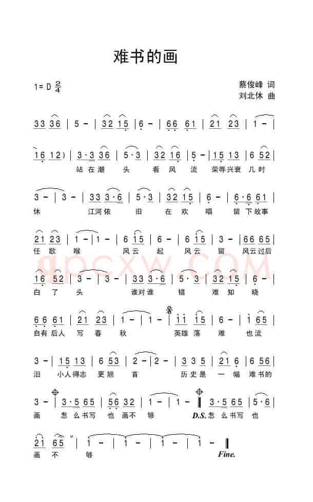 难书的画