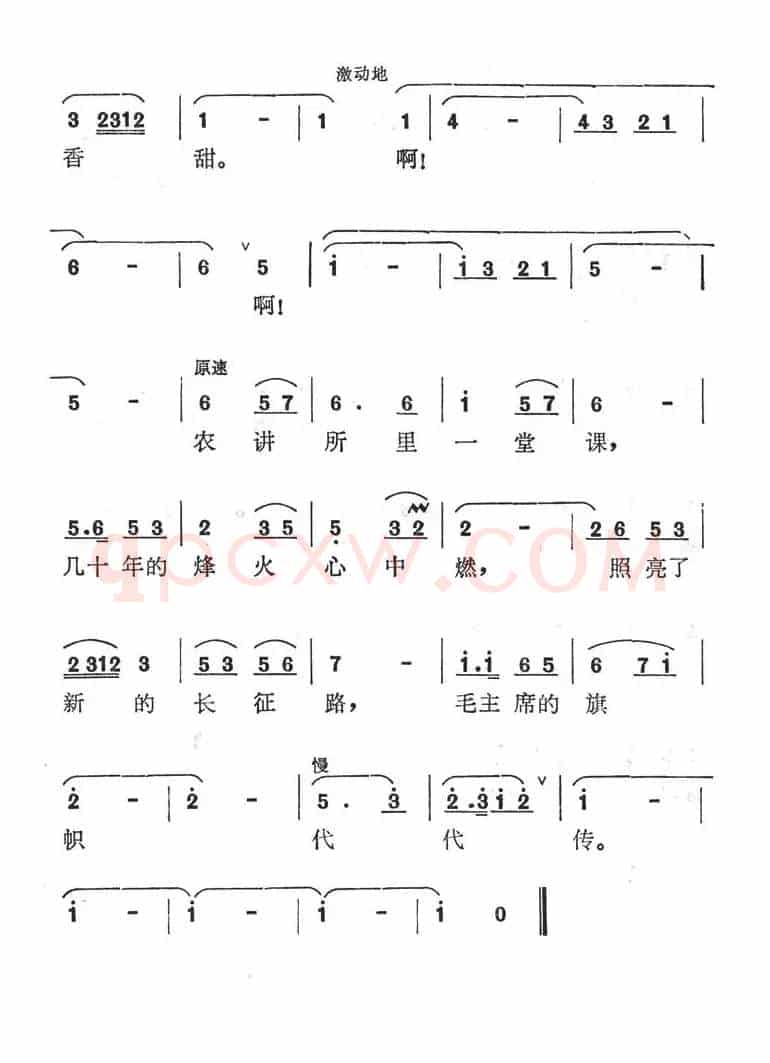 我们农讲所的新学员