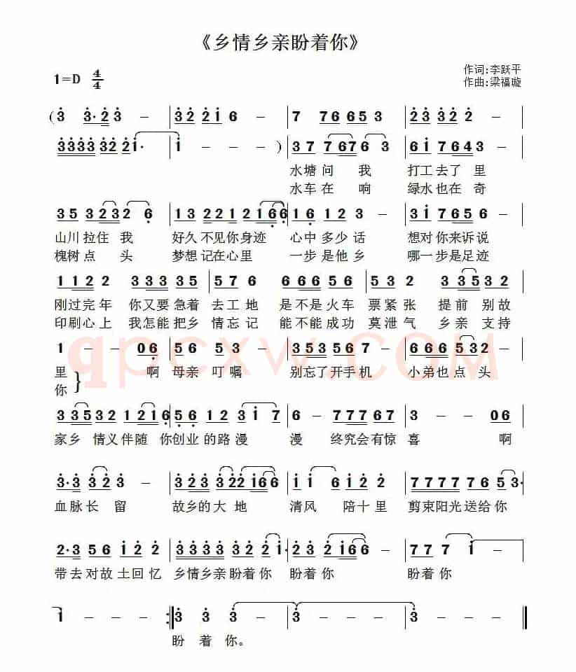 乡情乡亲盼着你