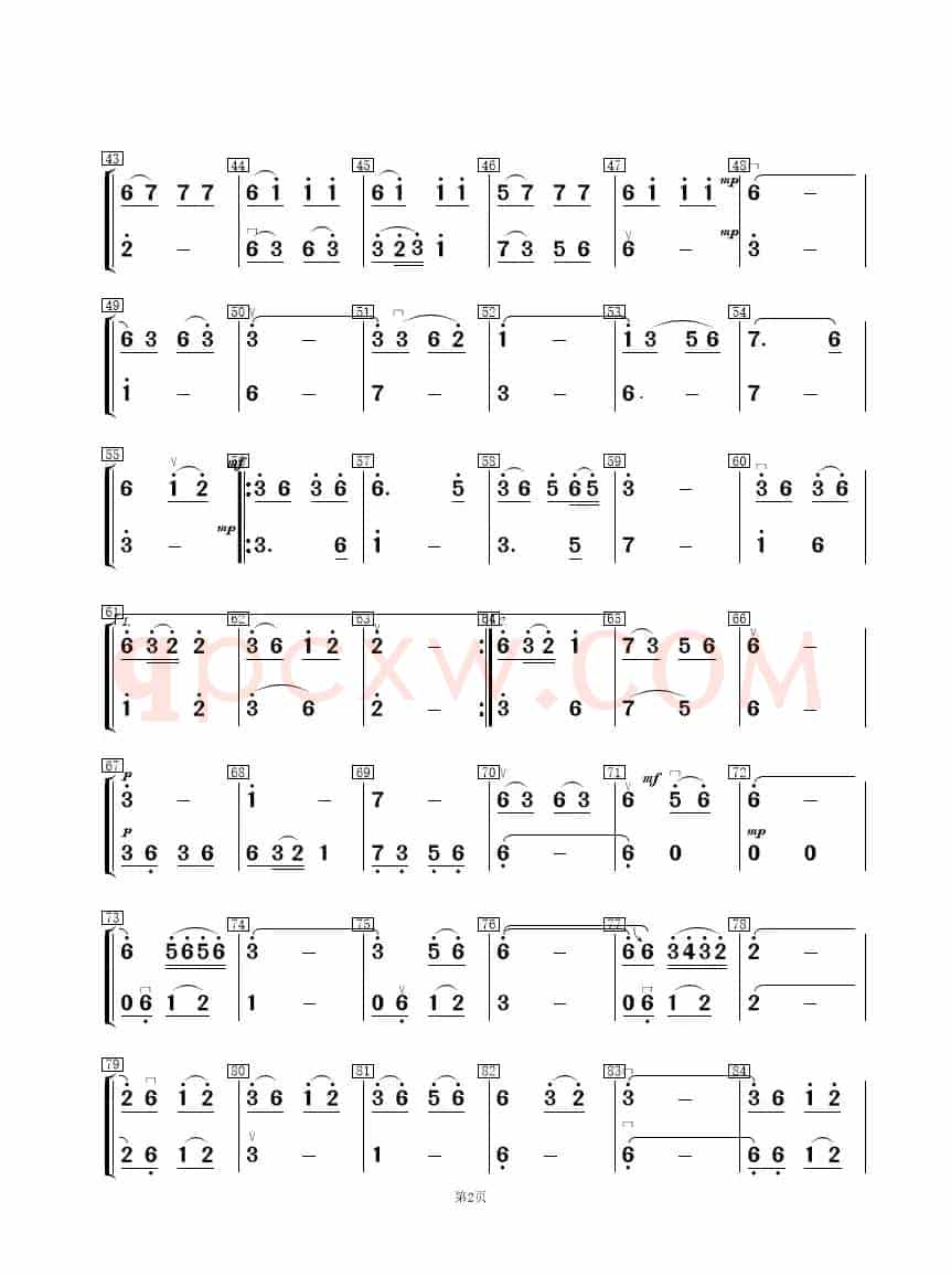 长相思（重奏总谱、分谱）