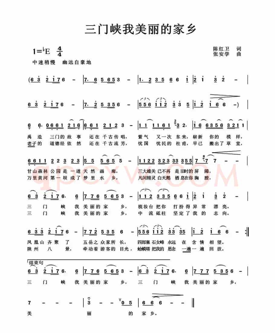 三门峡我美丽的家乡