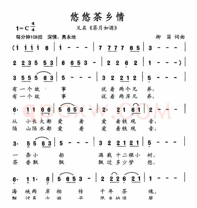 悠悠茶乡情（又名：茶月如酒）