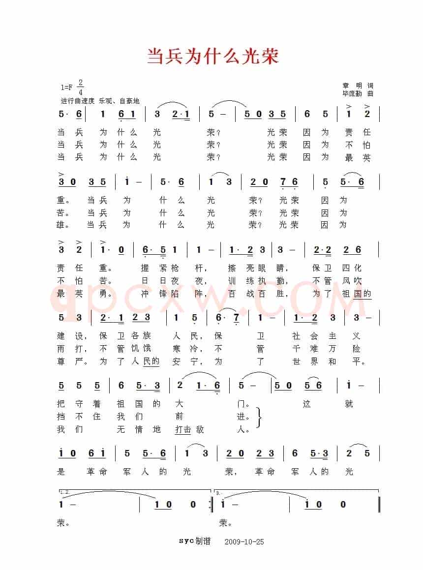 当兵为什么光荣