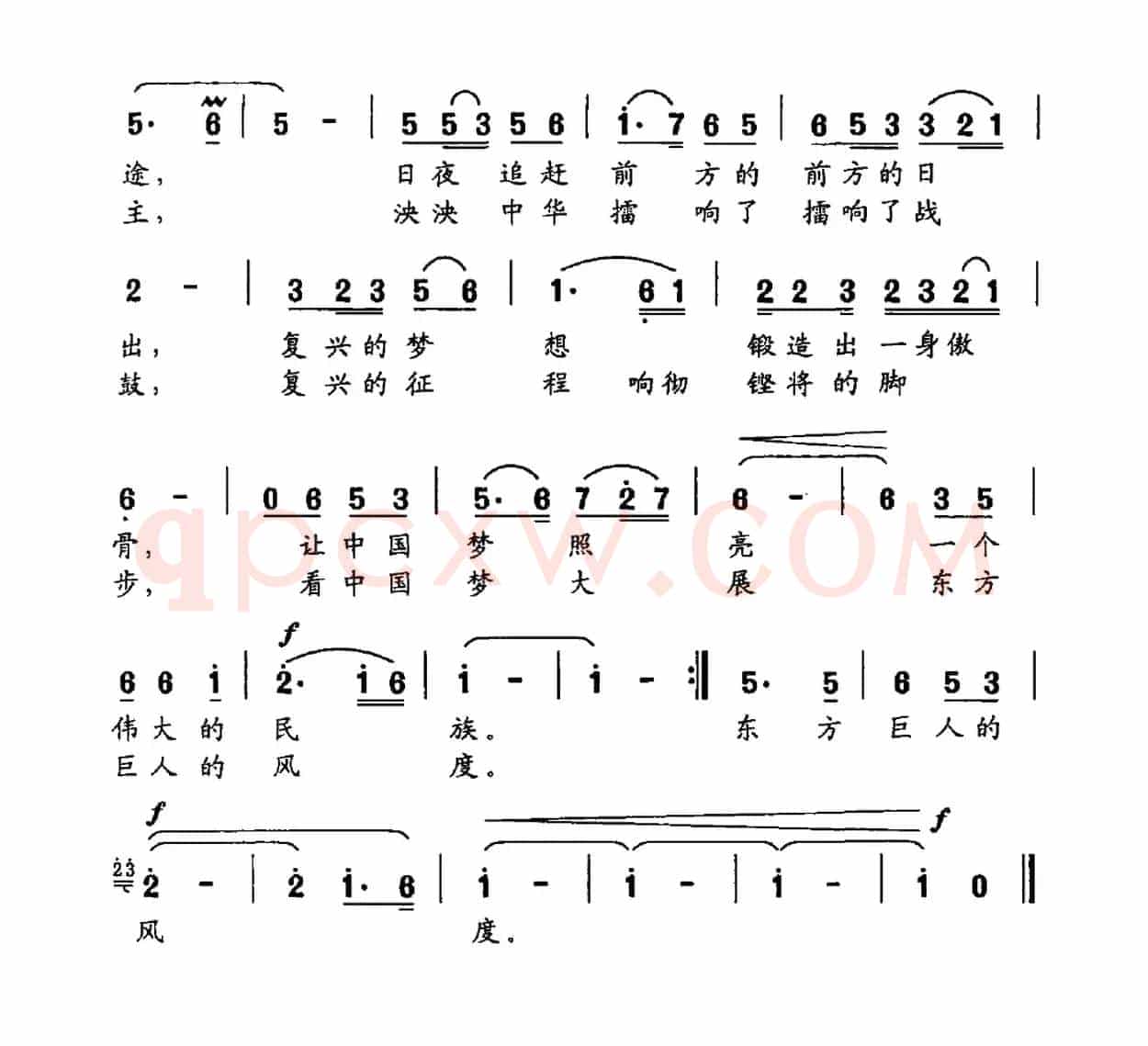 追梦的脚步（赵国伟词 晓其曲）