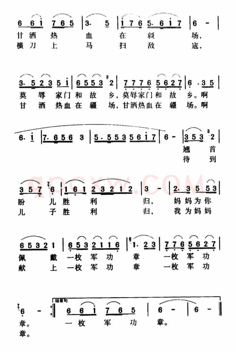 军歌金曲:妈妈的心,战士的情