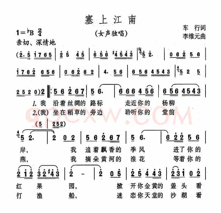 塞上江南