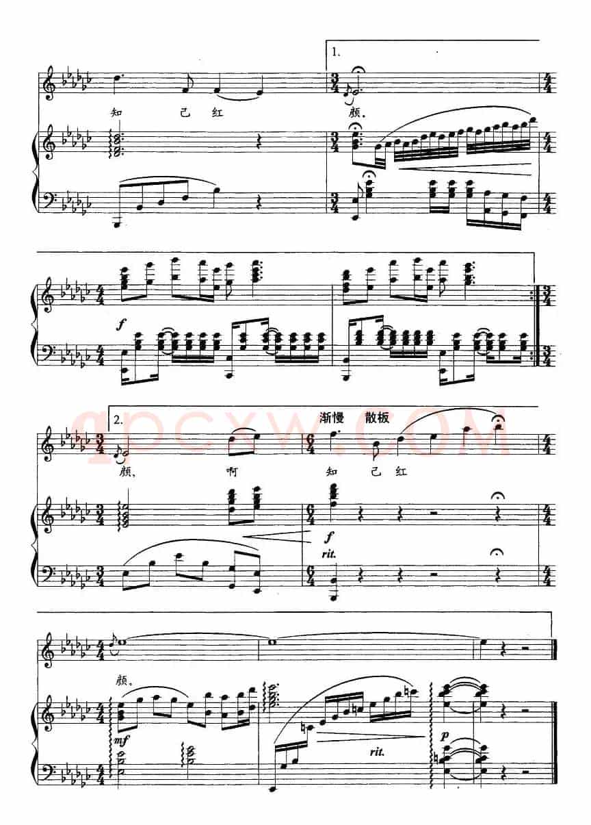 知己红颜（宝谙词 赵季平曲、正谱）