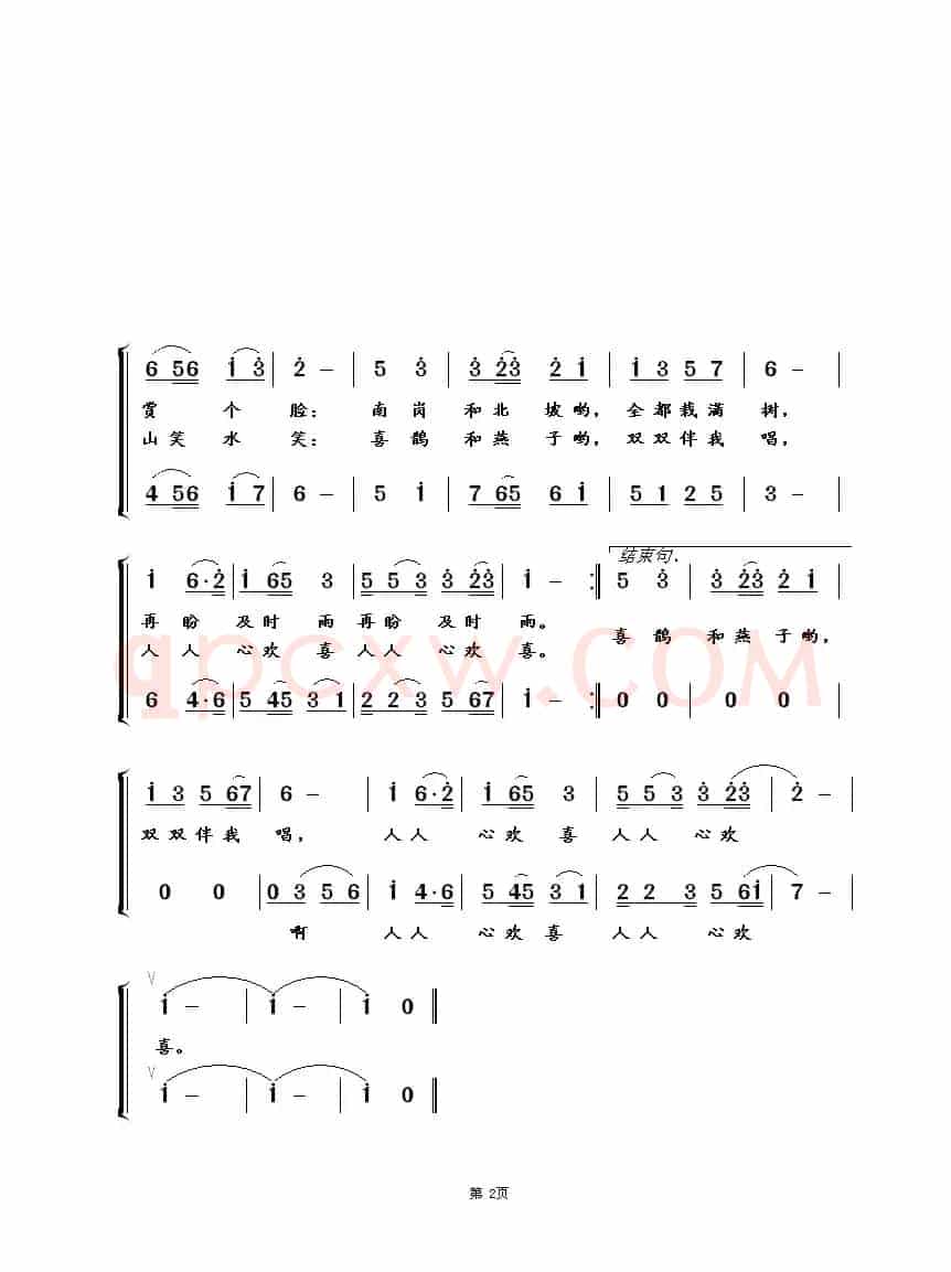让我告诉你(铁群词 崔幸之曲)(少儿合唱歌曲)