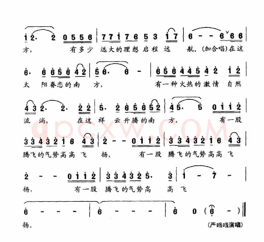 在这花红柳绿的南方