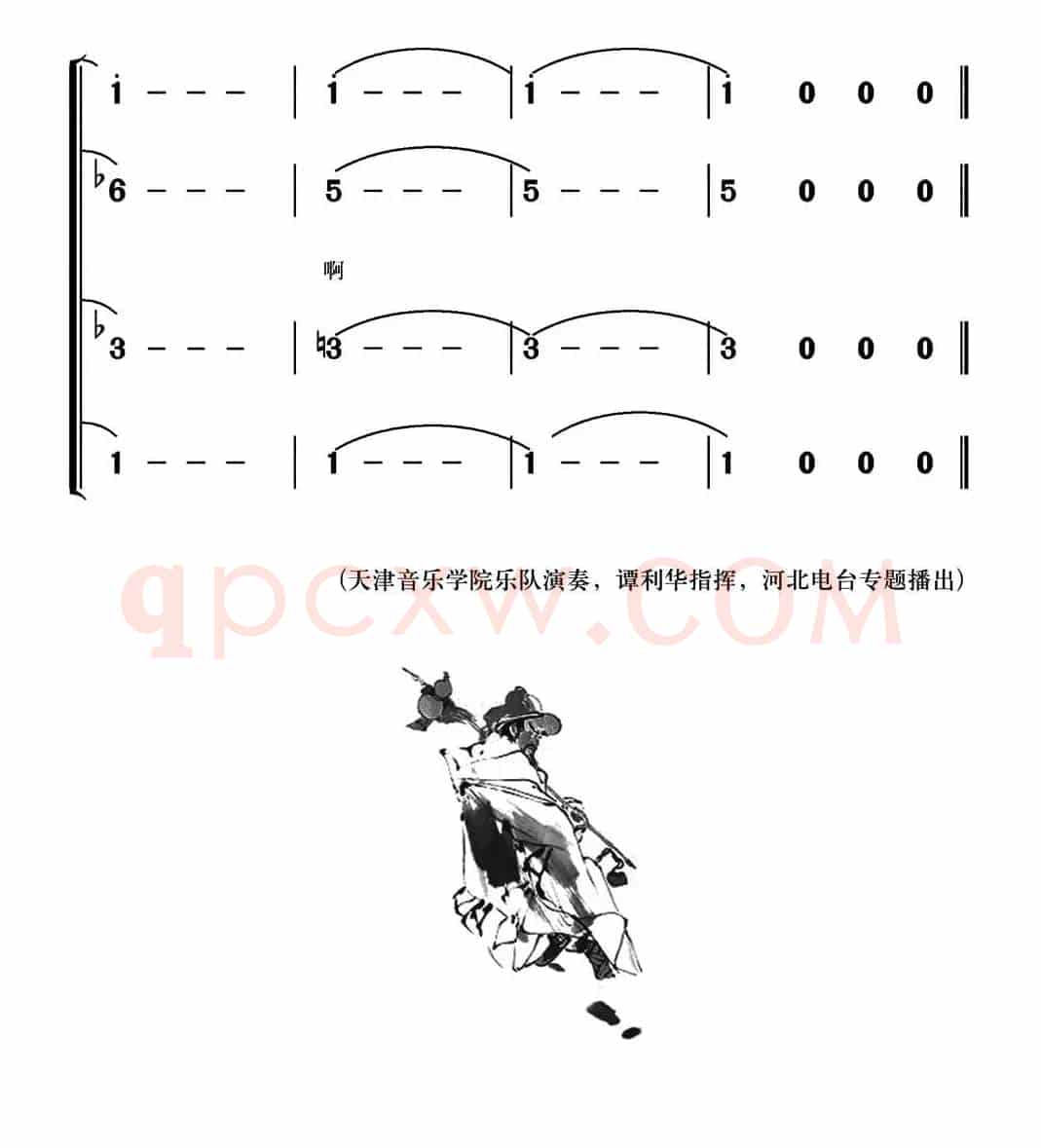 管弦乐《林冲》主题曲