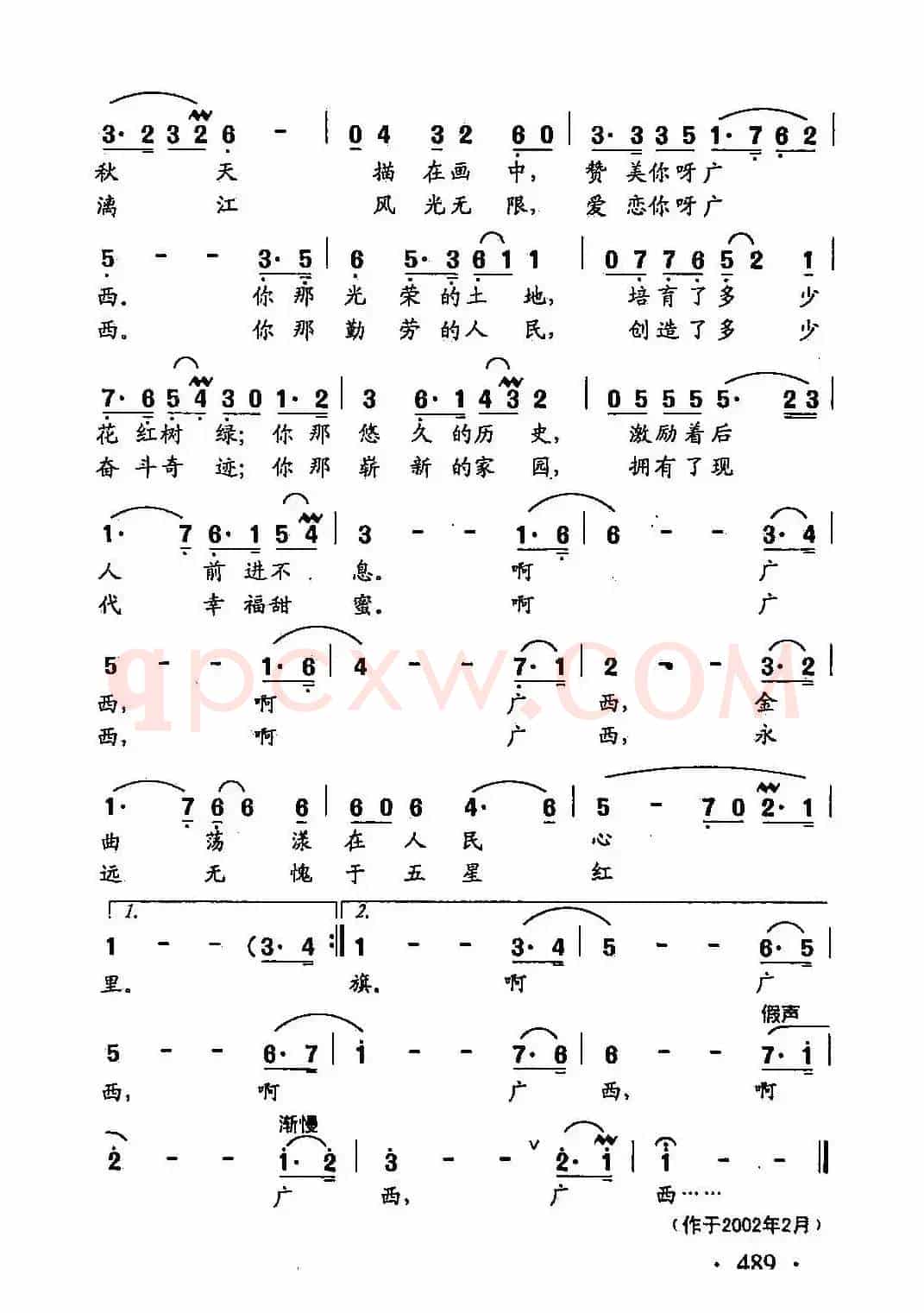 田光歌曲选-375爱恋你呀广西