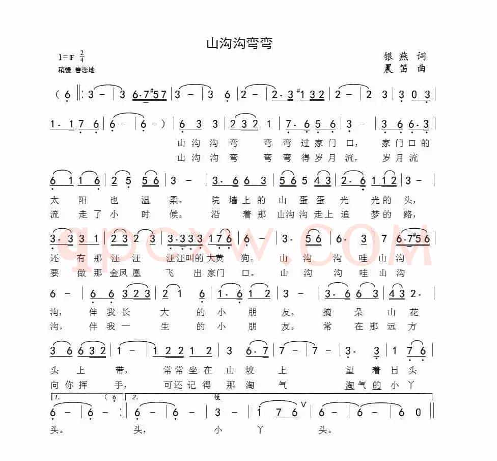 山沟沟弯弯