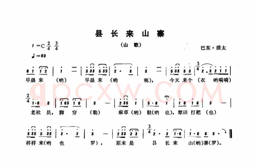 恩施民歌：县长来山寨