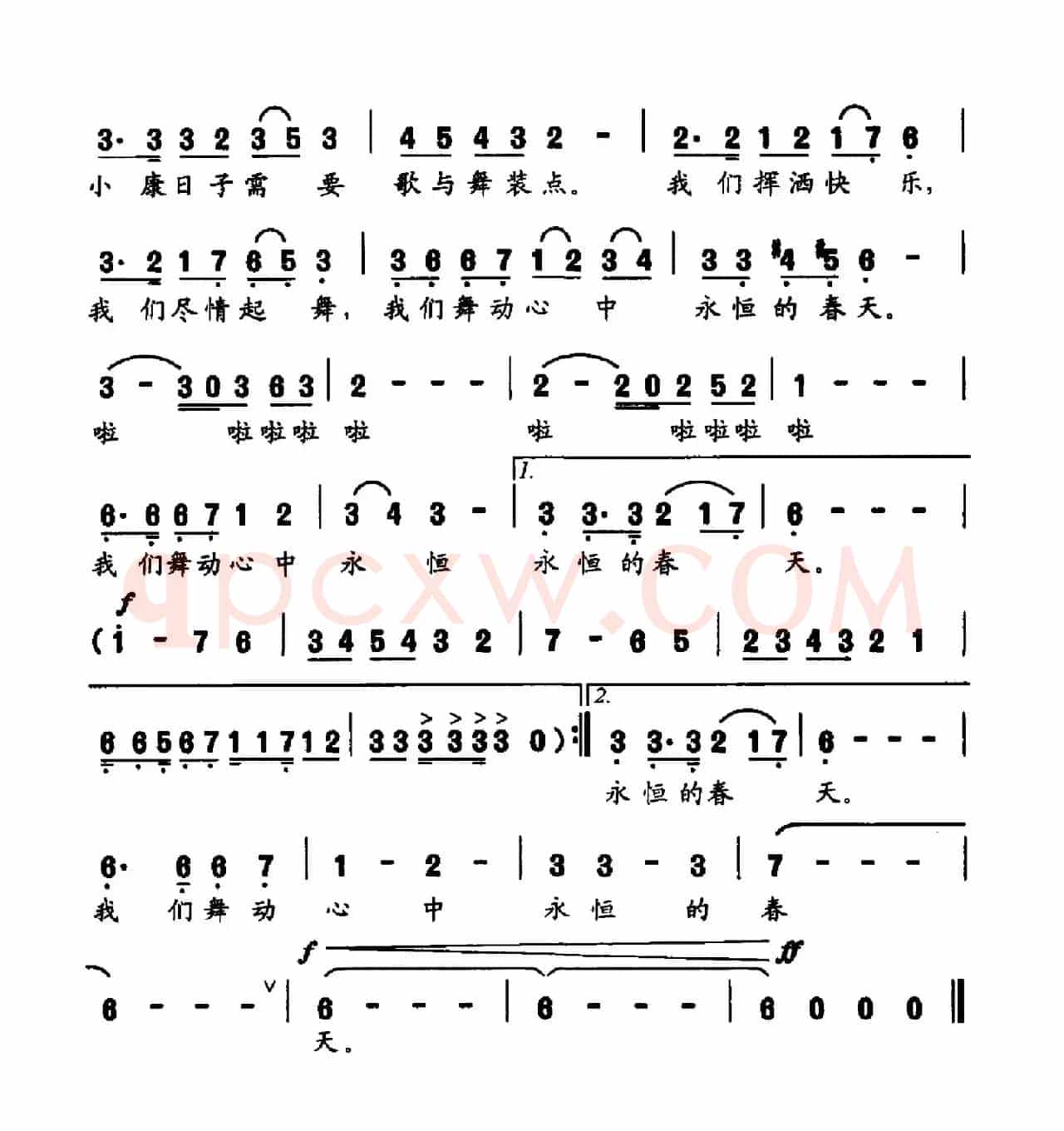 广场舞之歌（李贵华词 文良地曲）