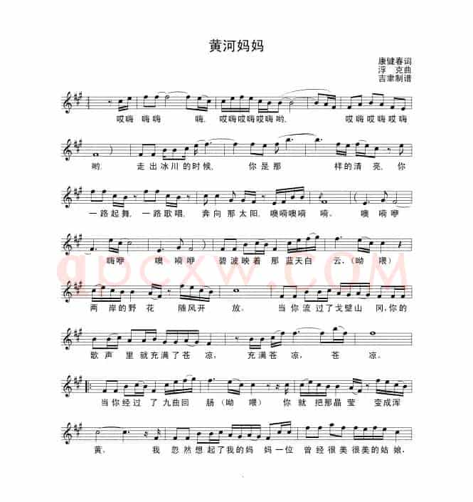 黄河妈妈