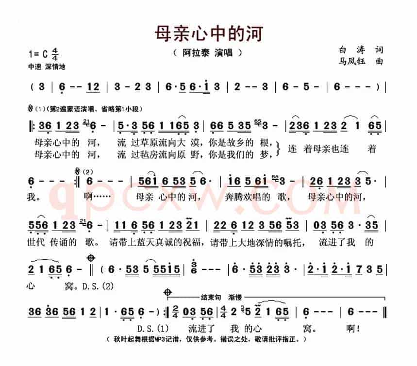 母亲心中的河